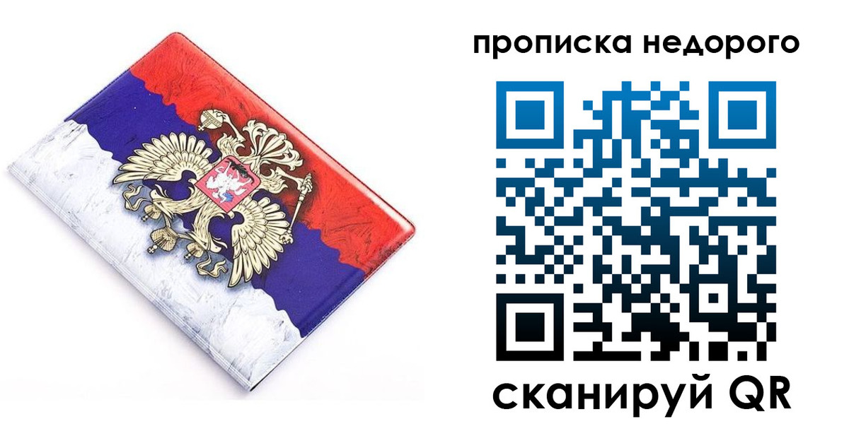 где прописаться в Хвалынске