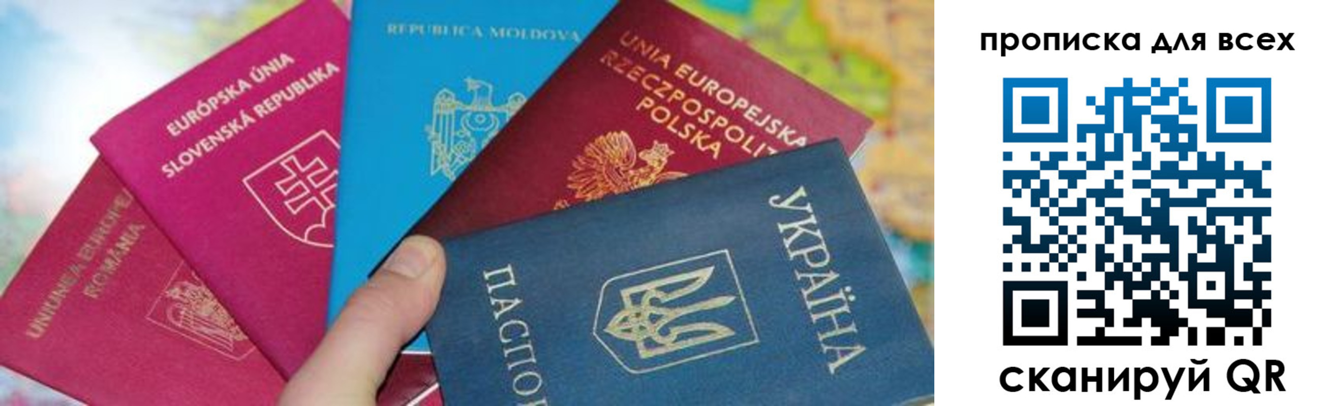 прописка для работы в Хвалынске