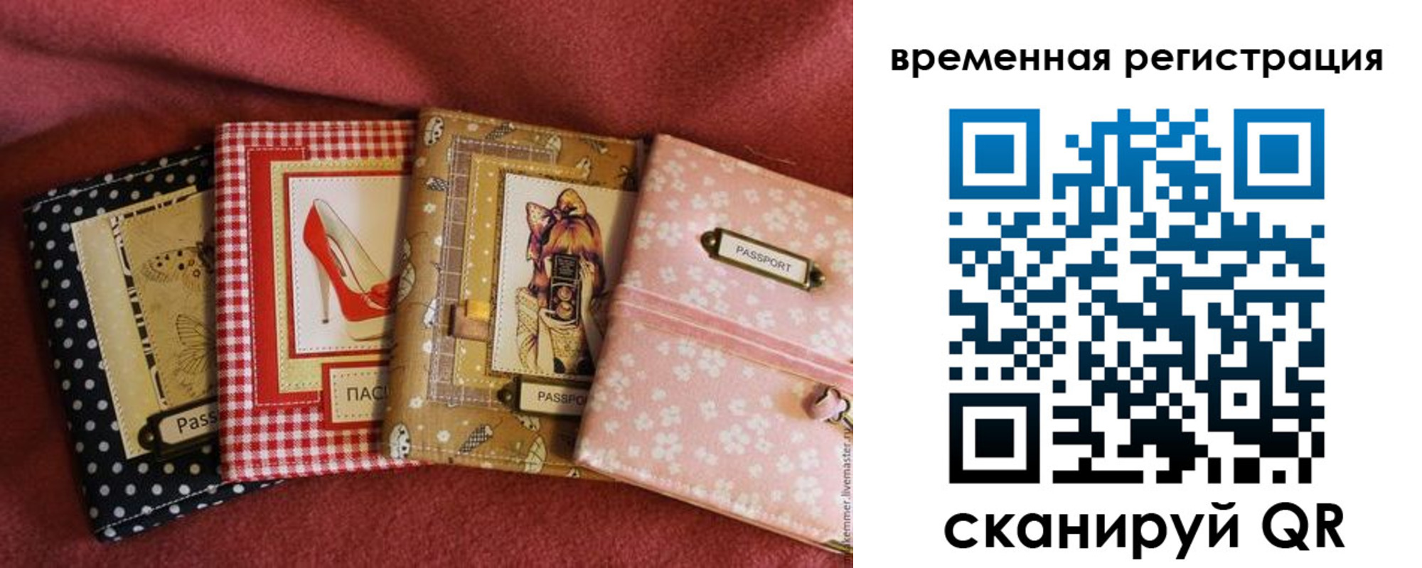 миграционный учет в Хвалынске