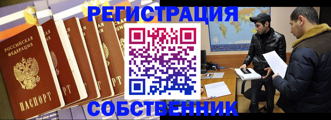 временная регистрация надежно в Хвалынске