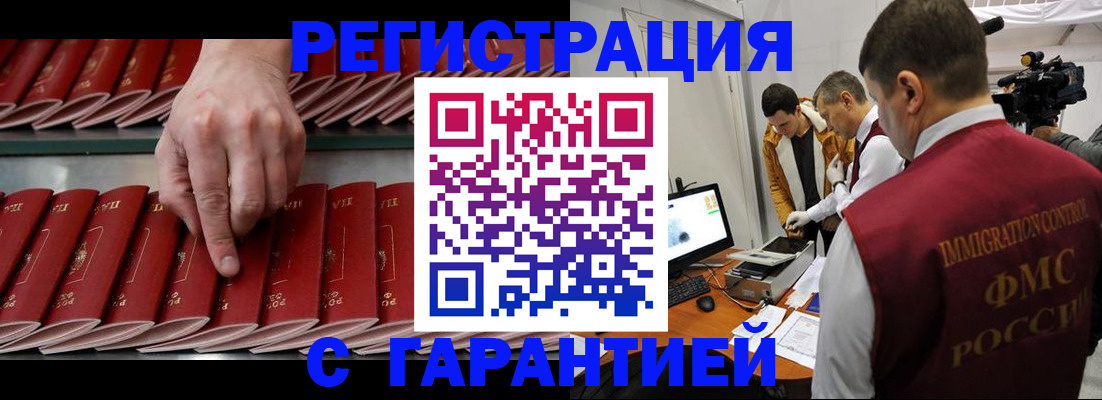 временная регистрация 2025 в Хвалынске