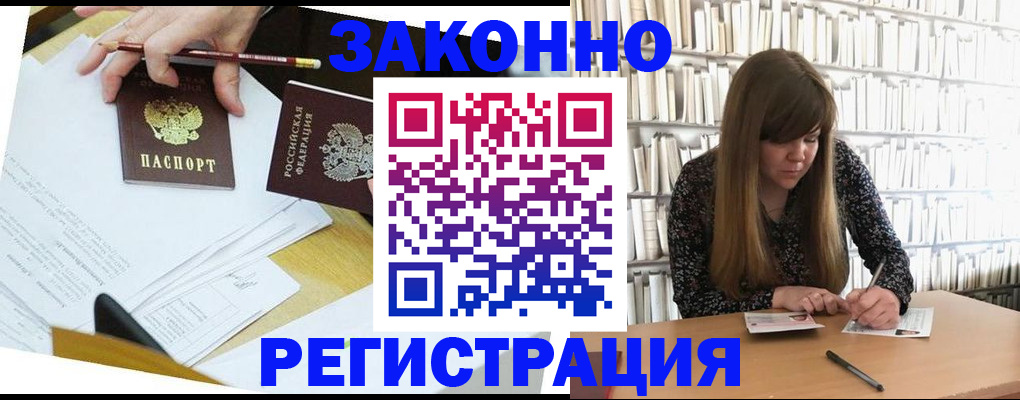 временная регистрация для школы в Хвалынске