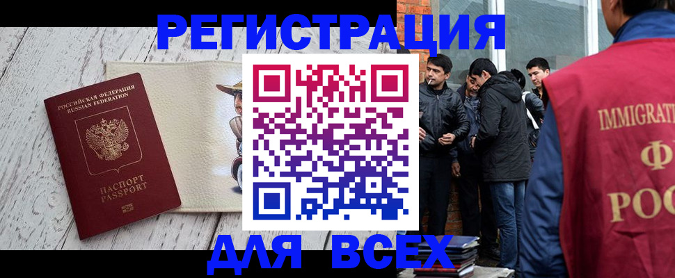 миграционный учет в Хвалынске