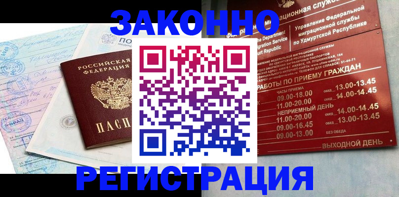 прописка для школы в Хвалынске