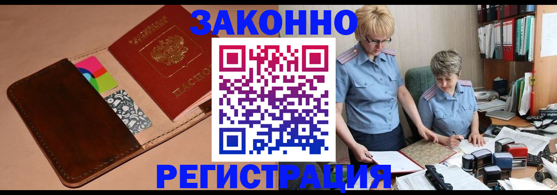временная регистрация недорого в Хвалынске
