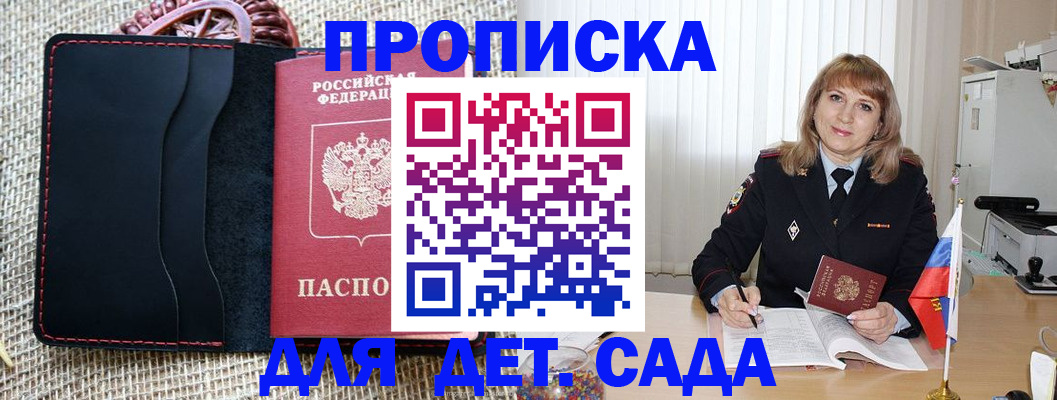 временная регистрация гарантия в Хвалынске