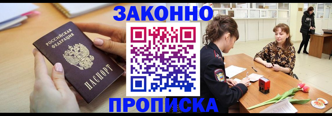 пропишу в квартире в Хвалынске