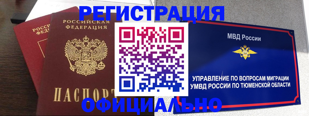временная регистрация в Хвалынске