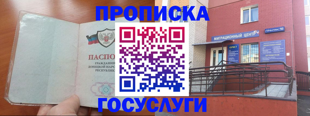 временная регистрация для всех в Хвалынске