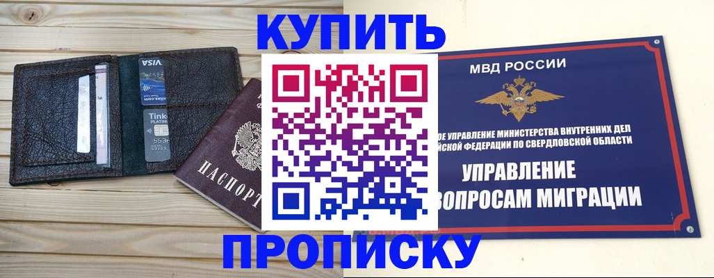 прописка поиск в Хвалынске